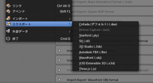 エクスポートアドオン